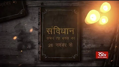 Promo: संविधान - सफर 70 बरस का | Samvidhan - Journey of 70 years | Everyday 7pm starting Nov 26