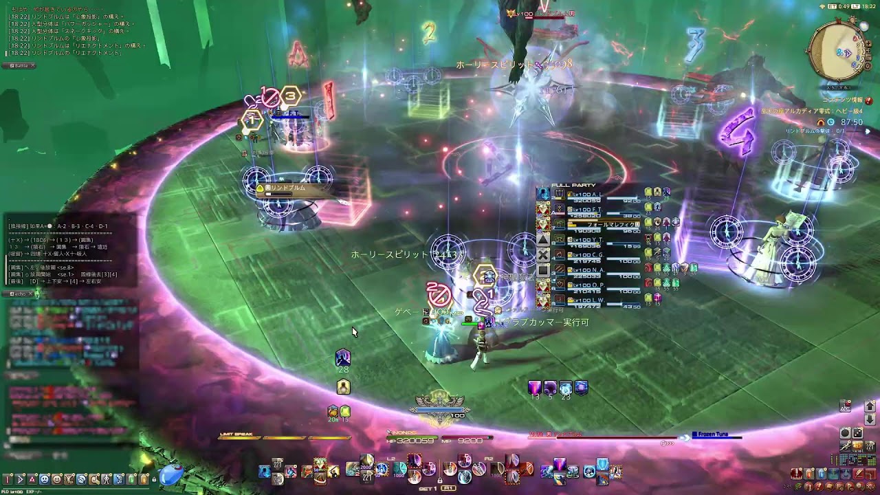 FF14 國際服 零式4樓消化中