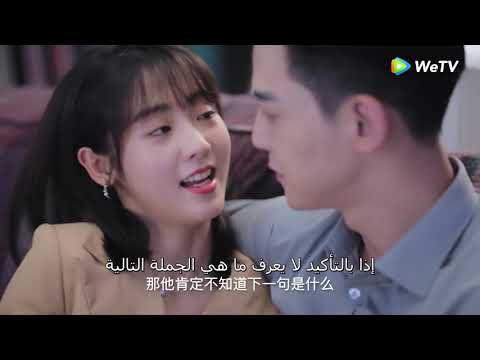 حياتهم اليومية لطيفة ورومانسية مقطع من الحلقة 20 مسلسل حظي الصغير WeTV