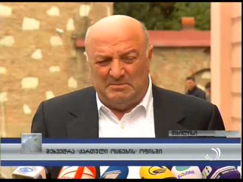 შეხვედრა ''ქართული ოცნების'' ოფისში