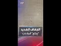 شاهد الجفاف يضرب ملاعب لندن ويحول أرضيتها إلى الأصفر