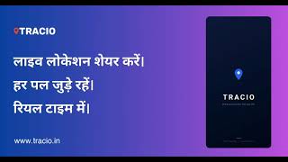 Tracio - Live Location Sharing App | GPS Tracker | Family & Friends Location Sharing screenshot 4