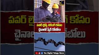 🐍 China Deploys Snake Robots on Power Lines | Future of Infrastructure Inspection | Yes Digital