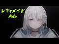 【歌ってみた】レディメイド【VTuber/瑞白くもり】