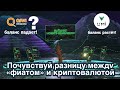 Стоит ли связываться с QIWI банком?! Моя история.