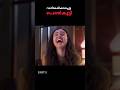 PART -2 വശീകരിക്കപ്പെട്ട പെൺകുട്ടി #trendingshorts #horror #movie #explanation