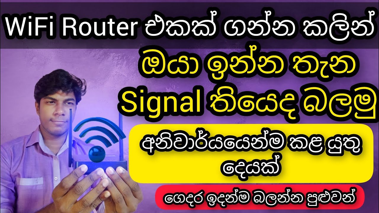 How To Check WiFi Signal In Your Location How To Increase WiFi Signal In Sinhala YouTube