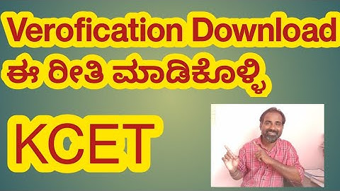 Download verification slip|KCET verificartion slip link available|Karnataka cet  verification slip