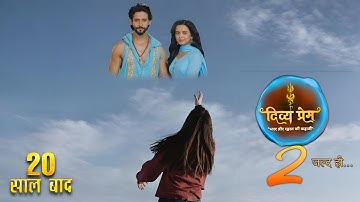 Divya Prem Season 2 : Ek Nayi Kahani | Generation Leap | Off-Air | New Promo | Daily Dramaa