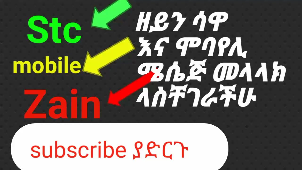 ETHIOPIA: fix problem of sending and receiving text message from mobile phone |dropship| shopify|