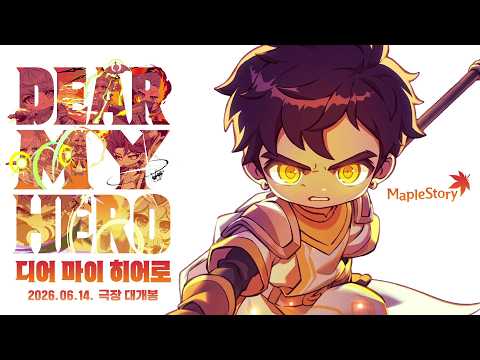 We are the <strong>Light</strong> - 강남  | 디어 마이 히어로 OST