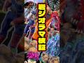 フィギュア×岩ジオラマ6連発 #shorts #フィギュア #ドラゴンボール #一番くじ