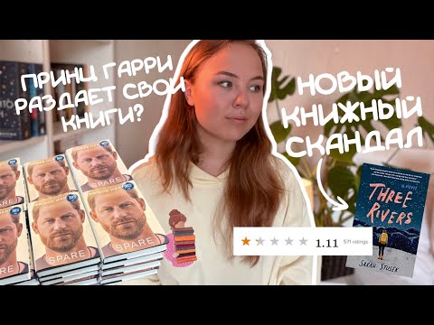 Книжные сплетни |