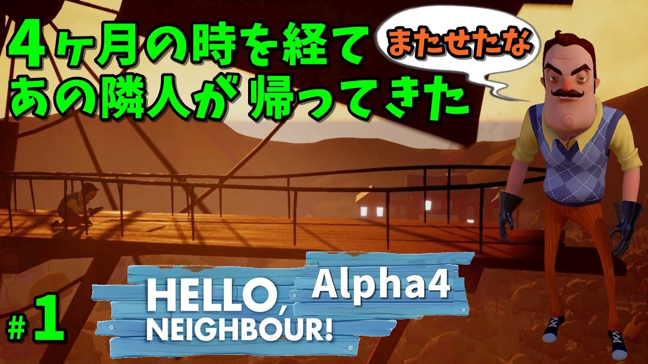 地下室に向かったら衝撃の結末 ハローネイバーa4 7 ゲーム 実況 Hello Neighbor Alpha4 Youtube