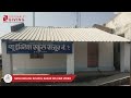 NEW ENGLISH SCHOOL RAJUR NO 1 | 360° Video
