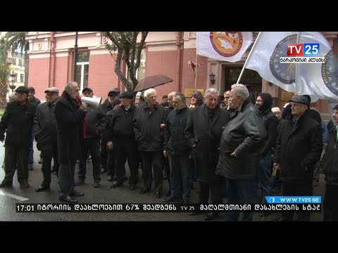 აქცია საკონსტიტუციო სასამართლოსთან