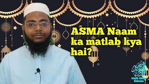 ASMA Naam ka Matlab kya hai? || Solve Your Problem || Mufti Abdur Rahman Speeches