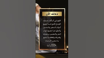 دعائك الآن  🤲🏻 #دعاء #دعاء_مستجاب ##اذكار #اذكار_الصباح #اذكار_المساء #explore #اكسبلور #allah