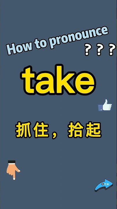 how-to-pronounce-take-what-does-take-mean-in-chinese-take-take