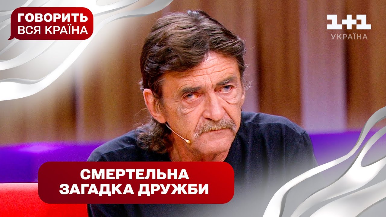 Страшна таємниця підвалу: подруга – вбивця чи рятівниця | Говорить вся країна