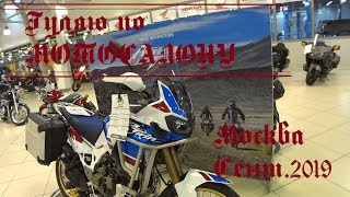 Мотосалон сентябрь 2019. Катаюсь на BMW1250GS