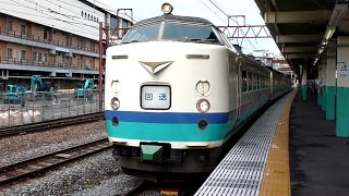 JR東日本　485系 新潟色　新潟駅　出線
