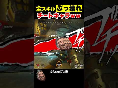 宇宙一害悪なヒューズのAPEXｗｗ【APEX】 #shorts