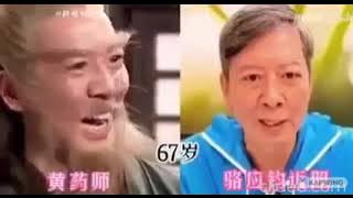 The Return Of The Condor Heroes 1995 Then and Now