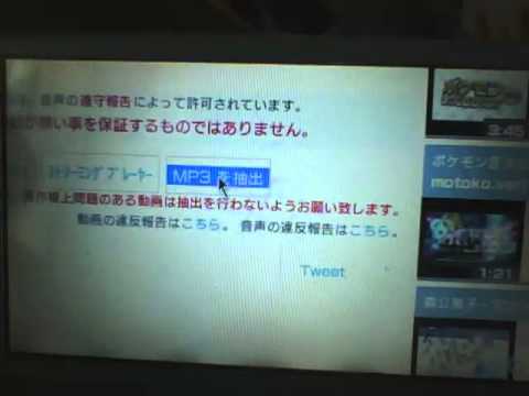 ｐｓｐから曲を入れる方法 にこさうんど編 Youtube