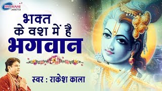 Download Lagu Rakesh Barte Video Download MP3 Rakesh Barte Video Download