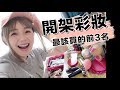 ????24????? Drugstore Must Have | ?? Peri