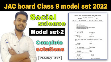 jharkhand board class 9th social science model set 2 solutions 2022॥ jac board class 9 model set