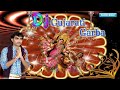 Jignesh Kaviraj Garba | Gujarati DJ Garba | Nonstop Garba | Full Audio Songs Mp3 Song