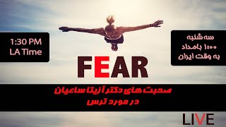 Fear _ ترس