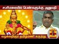 New video by Thanthi TV on YouTube