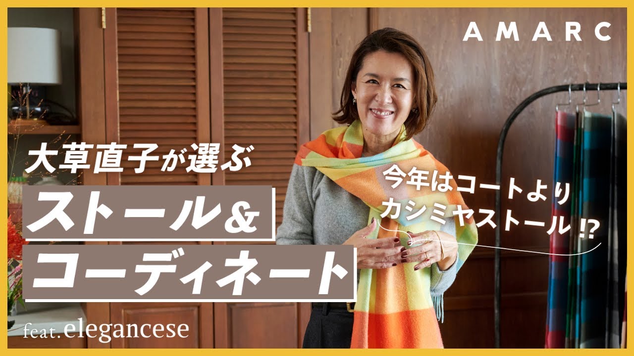 新品 manipuri for AMARC リバーシブルストール 大草直子大草直子の