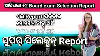 ଆସିଗଲା +2 Board selection report|+2 Board exam 2024 English|Report writing trick and tips in odia|