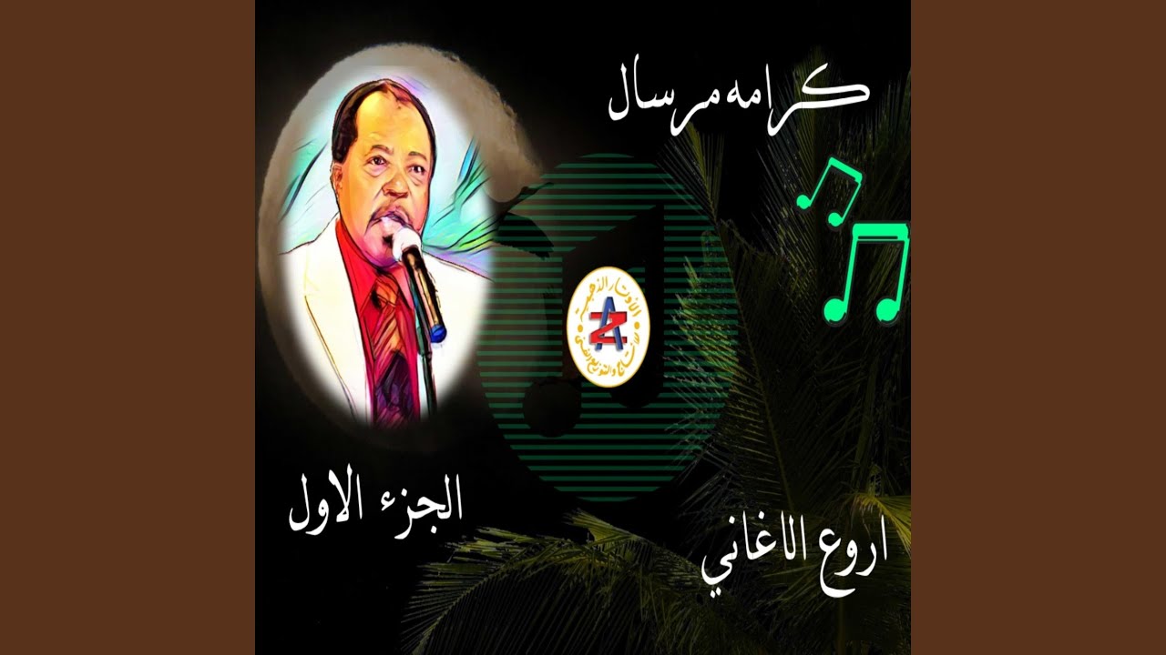 دلا بنفسك ولاتسبق زمانك