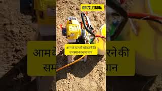 4 Stroke Mist Spray  Engine Demo 🌍 For Incredible Mango Tree 🌴 #drizzle_india 7389588101/7389079481 by Drizzle India 822 views 1 year ago 1 minute, 33 seconds