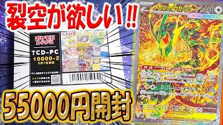Pokémon Cards] [Original Pack] Will I Pull the Big Rayquaza