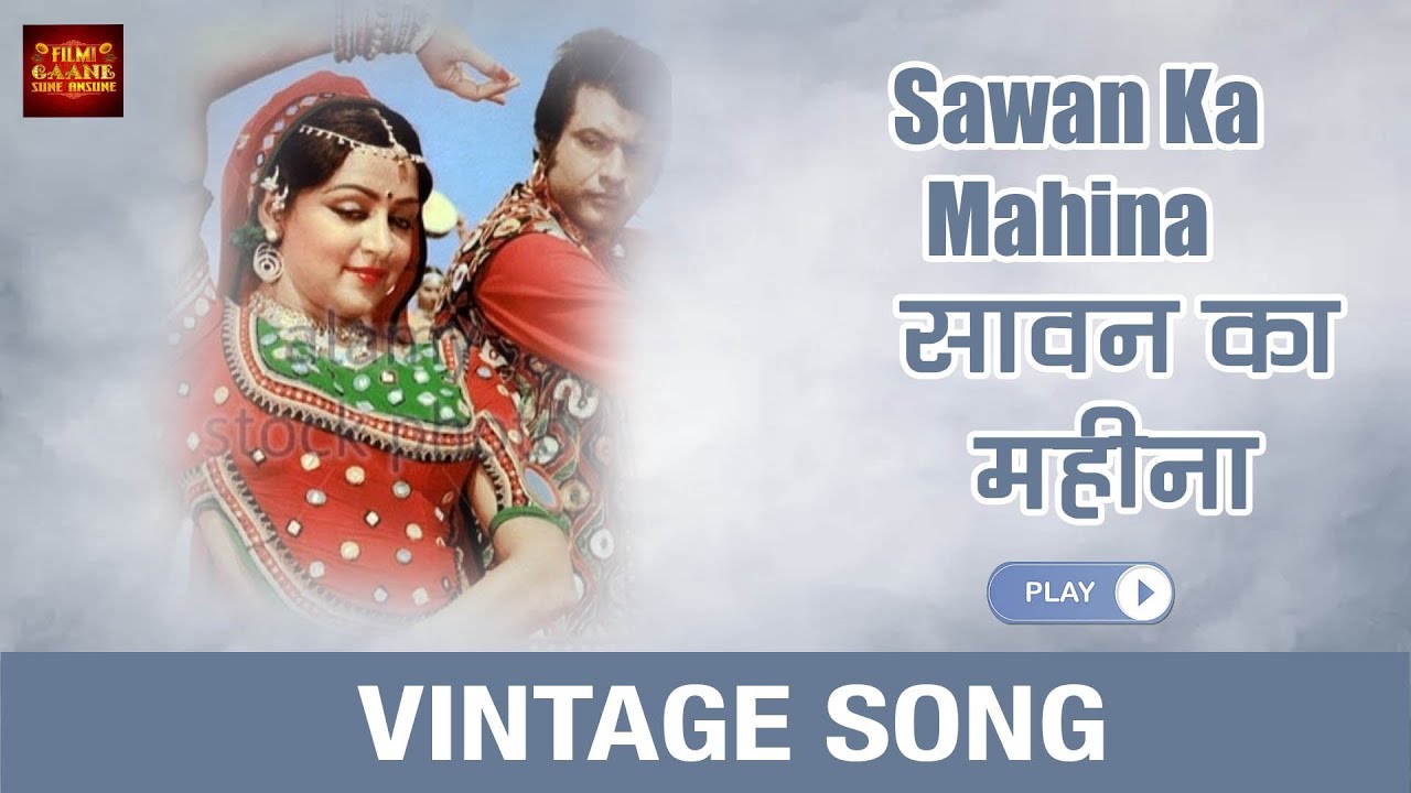 Sawan Ka Mahina - Anuradha Paudwal - Deshwasi 1991 - Video Song - Manoj Kumar, Hema Malini