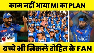 IPL 2024 MI vs DC: काम नहीं आया Mumbai Indians का प्लान, स्टेडियम में लगे Rohit-Rohit के लगे नारे