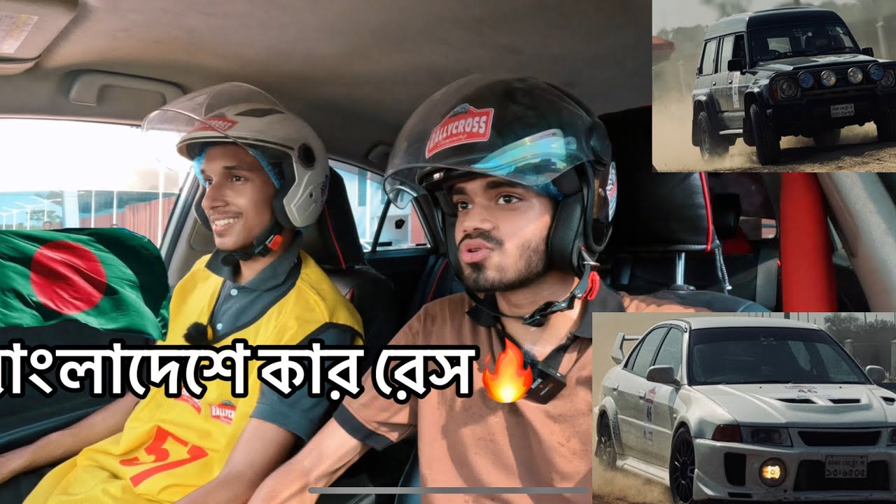 4th Rallycross Championship Bangladesh🇧🇩 প্রিমিও গাড়ি দিয়ে জিতে গেলাম?