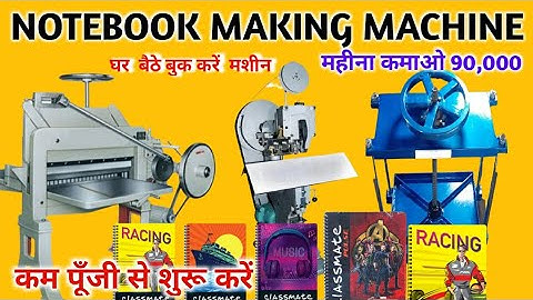 NOTEBOOK MAKING MACHINE/ नोटबुक बनाने वाली मशीन,  COPY डायरी, रजिस्टर, POCKET डायरी