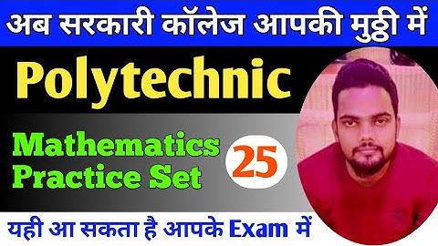 Polytechnic/Polytechnic Practice Set/Mathematics Practice Set/How to Crack Polytechnic Entrance Exam