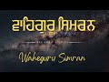   waheguru simran soft soothing   meditation  soothing  waheguru waheguru