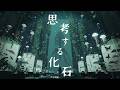 【フリーBGM】深海の博物館に隠された謎を解く時のBGM「思考する化石」【推理/TRPG/神秘的/作業用BGM】