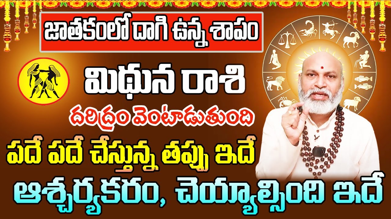 2024-mithuna-rasi-phalithalu-august