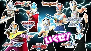 なりきりウルトラマン！ウルトラヒーロー大集合！マガグランドキングをウルトラマン達の力でやっつけろ！パワーアップ変身、必殺技で決めるぞ！Ultraman