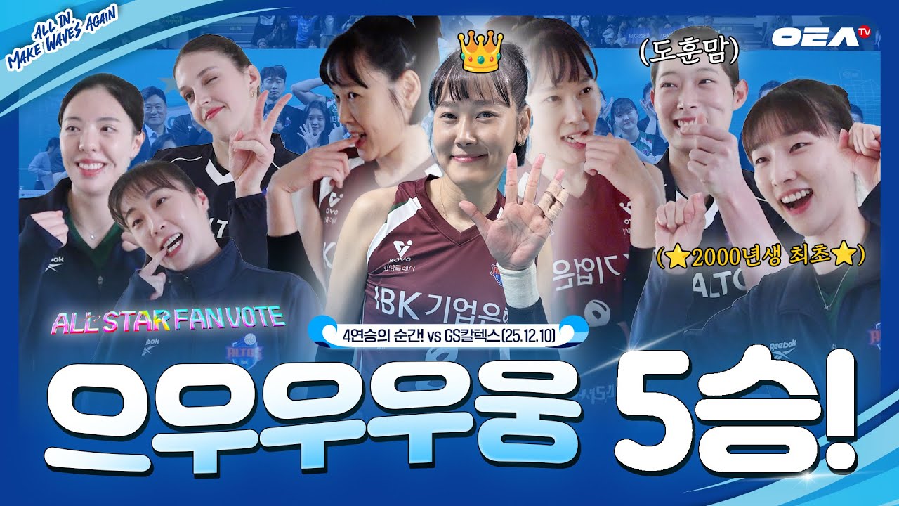 [알코더] 띵동~ #짱비케이 #4연승이 도착했습니다💌 | 3ROUND vs GS칼텍스